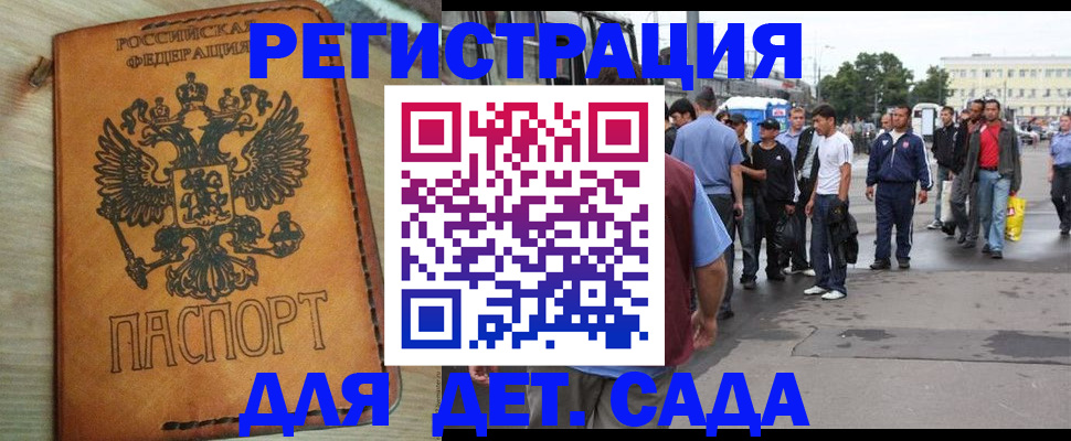 прописка иностранных граждан в Усть-Джегуте