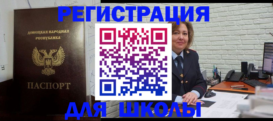 временная регистрация для всех в Усть-Джегуте