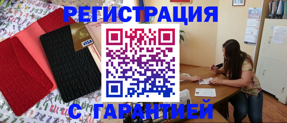 прописка гарантия в Усть-Джегуте